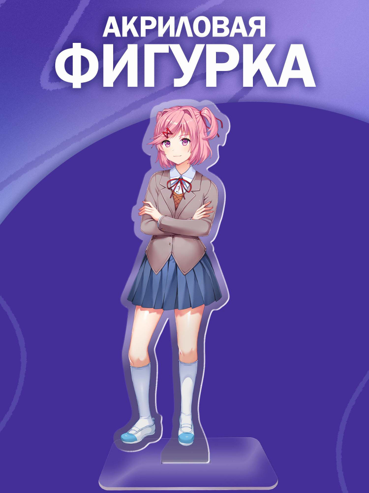 Акриловая фигурка аниме Doki Doki Literature Club #1