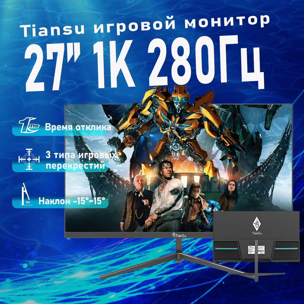 tiansu 27" Монитор игровой монитор для пк 27 дюймов 240гц full hd 0.5 мс 27 мониторы для пк компьютера, #1