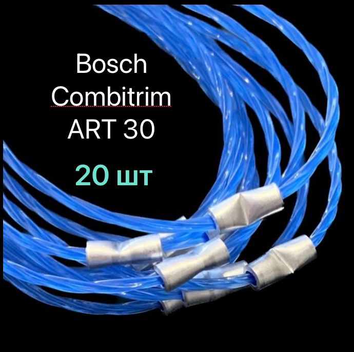Bosch Леска для триммера #1