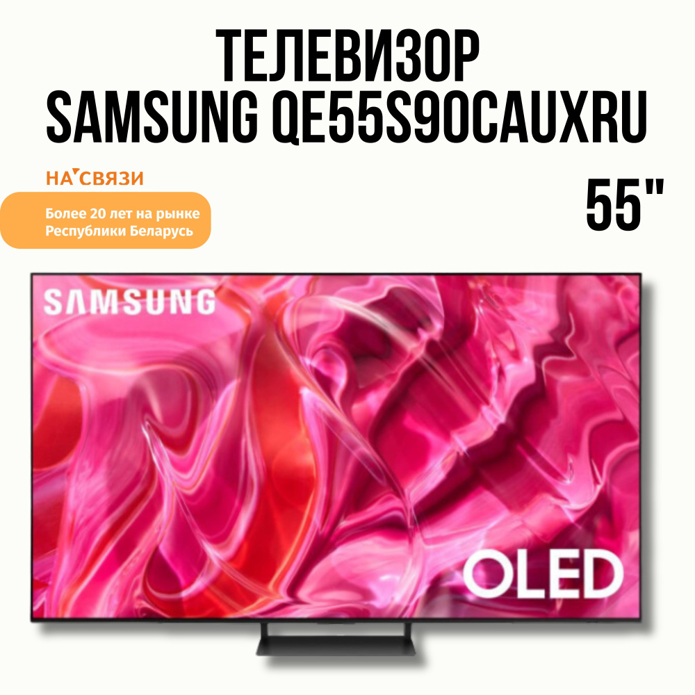 Samsung Телевизор QE55S90CAUXRU 55" 4K UHD, серебристый #1