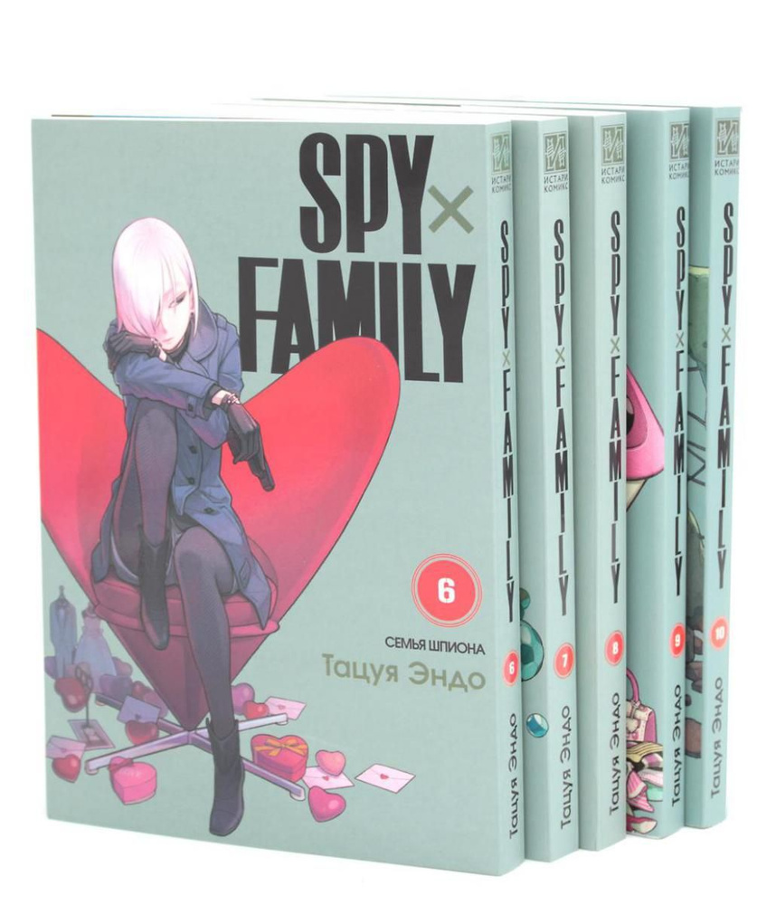 SPY x FAMILY: Семья шпиона. Т. 6-10: манга (комплект из 5-ти книг) #1