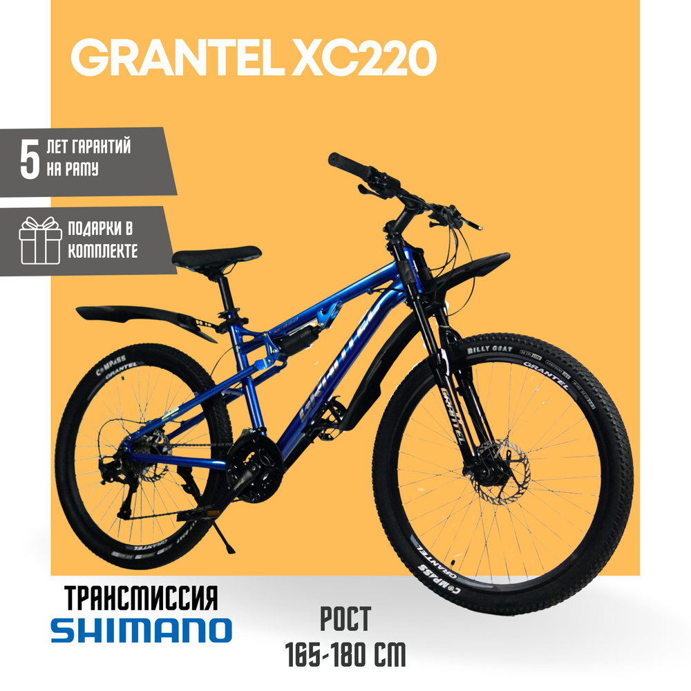 GRANTEL Велосипед Горный, с алюминиевой рамой 220/26 , взрослый, рост 165-180 см  #1
