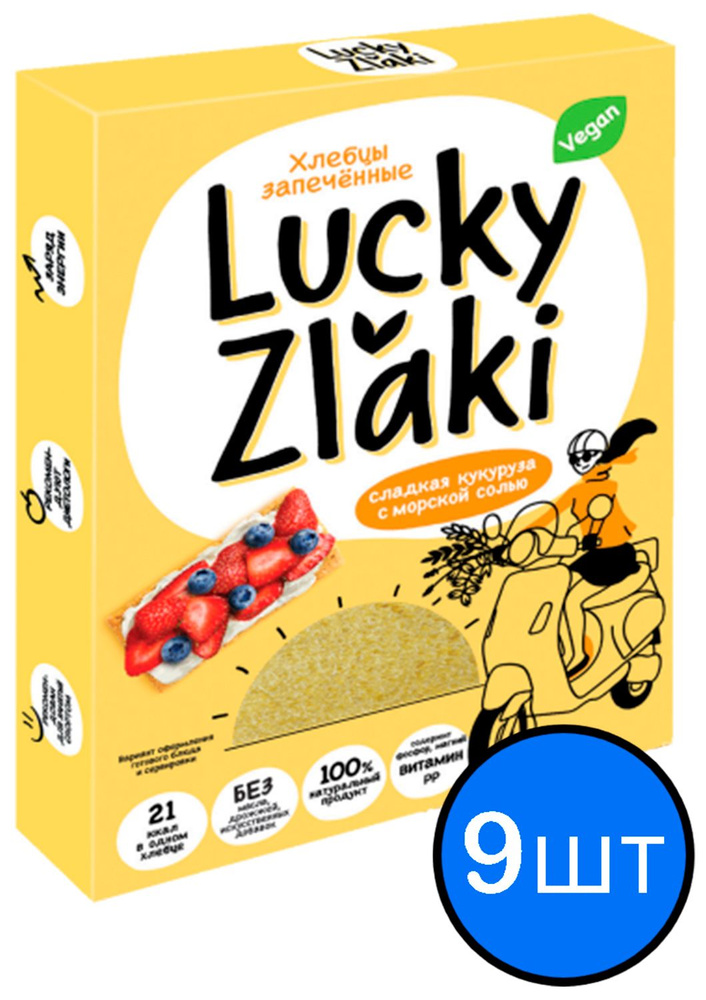 Хлебцы Сладкая кукуруза с солью "Lucki Zlaki" Черемушки, 72г х 9шт  #1