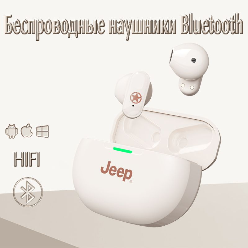 Jeep Наушники беспроводные с микрофоном JP-EW011, Bluetooth, USB Type-C, бежевый  #1