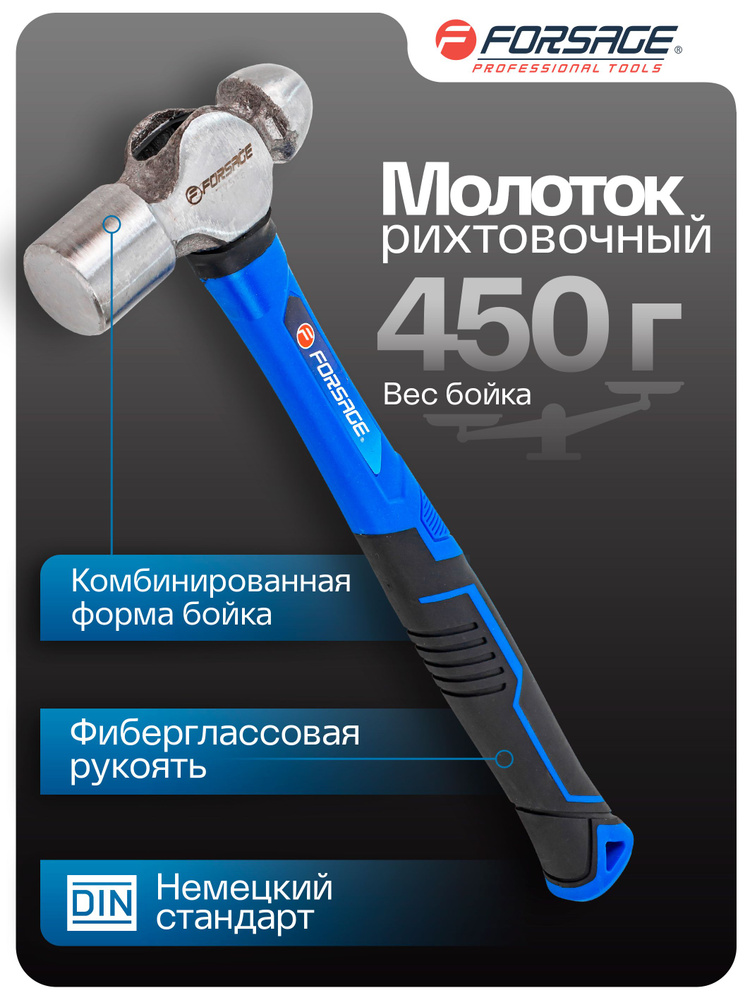 Молоток рихтовочный 450 гр #1