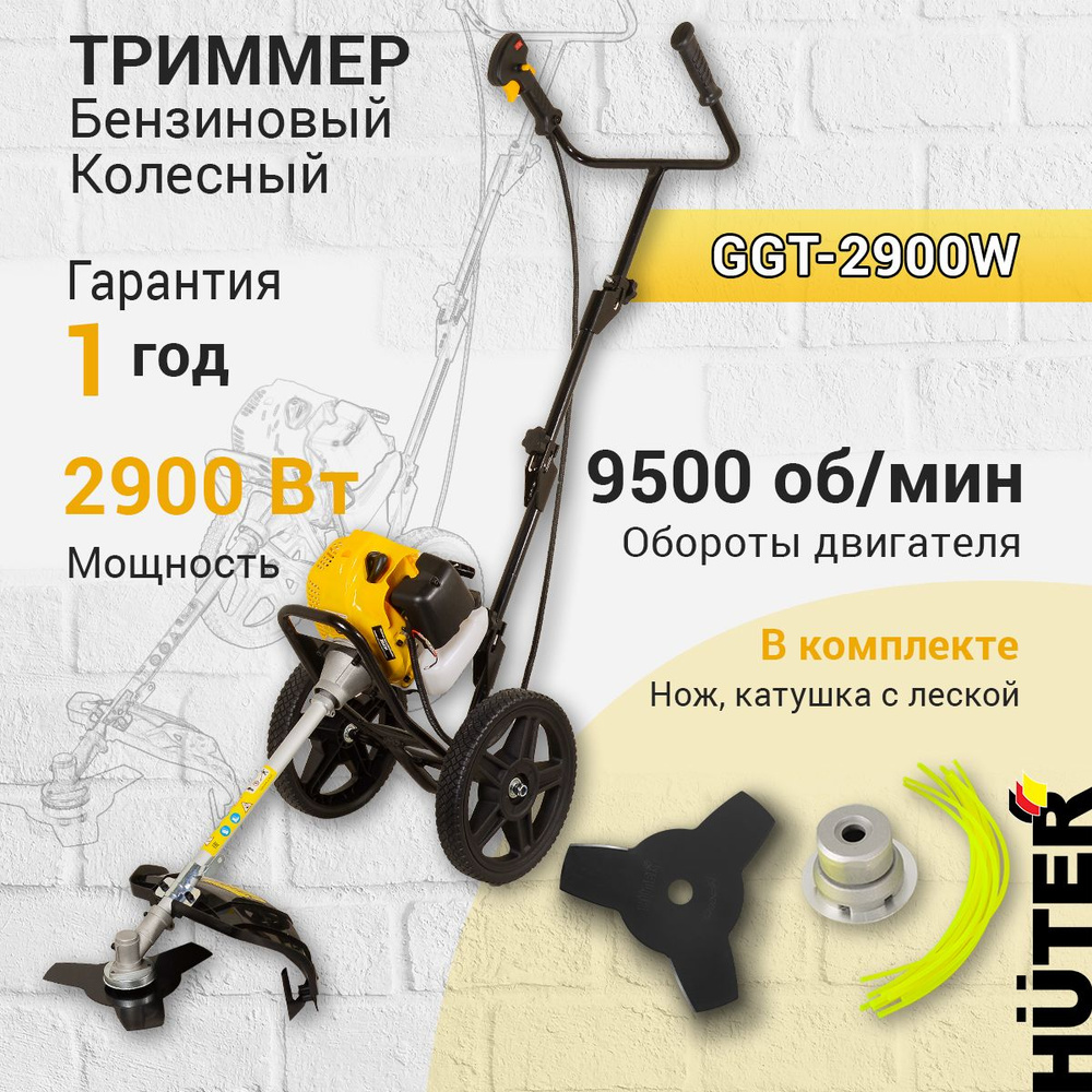 Бензиновый садовый колёсный триммер GGT-2900W Huter #1