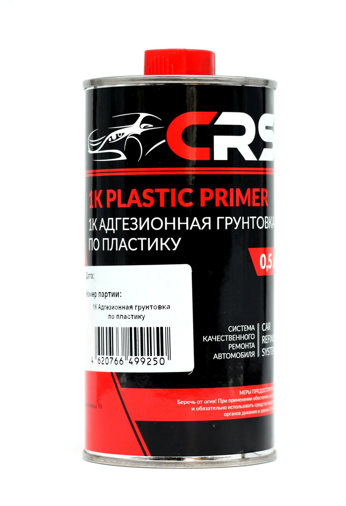 1К адгезионная грунтовка по пластику CRS/QRS, 0.5 литра #1