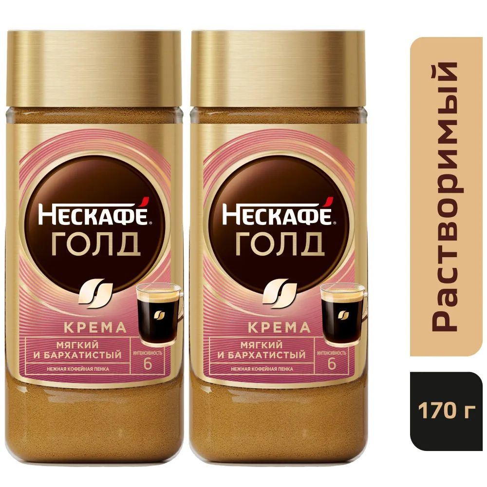 Кофе растворимый NESCAFÉ Сублимированный 170г. 2шт. #1