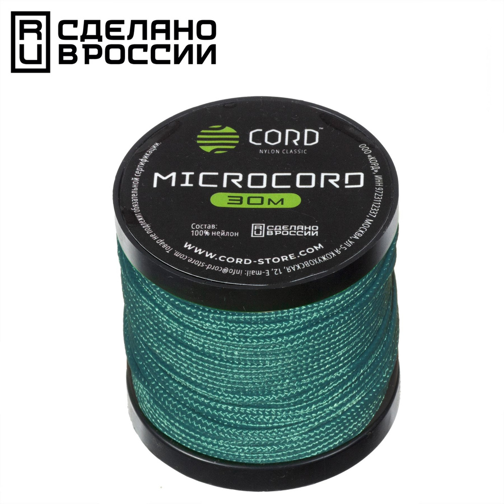 Микрокорд CORD катушка 30м (aquamarine) #1