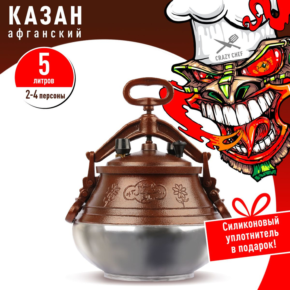 Rashko Baba ltd Казан Алюминий, 5 л #1