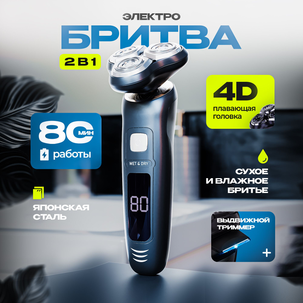 Электробритва 643A6F65CD9041329738A5DC76D17F0C, черный #1