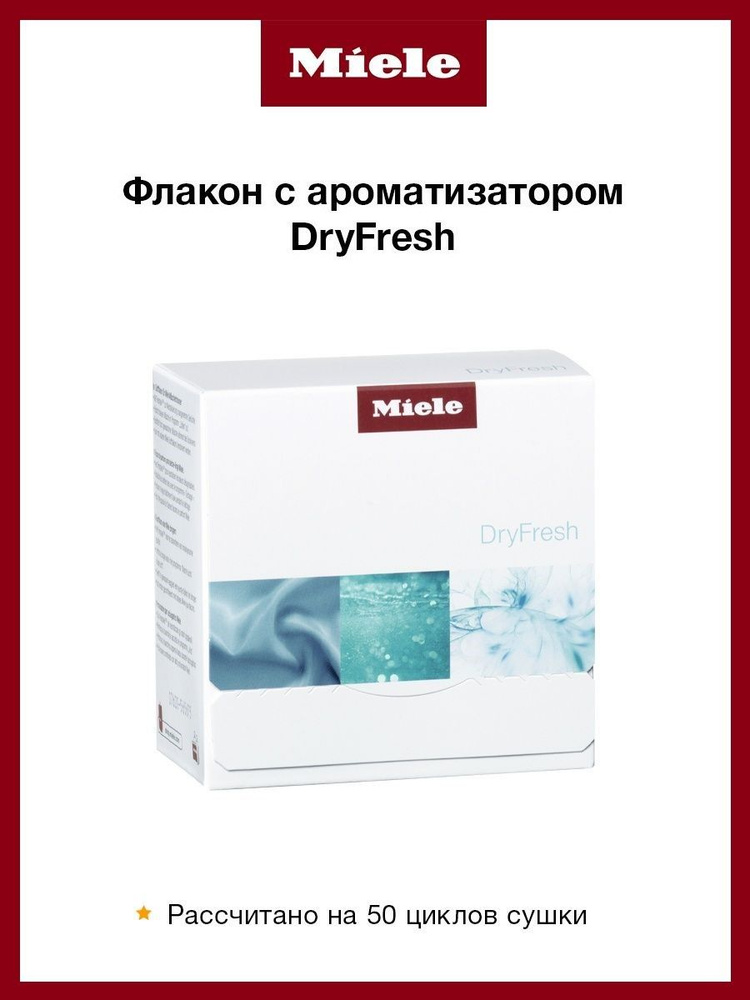 Ароматизатор для сушильных машин Miele T1 DryFresh (11997189EU6) #1