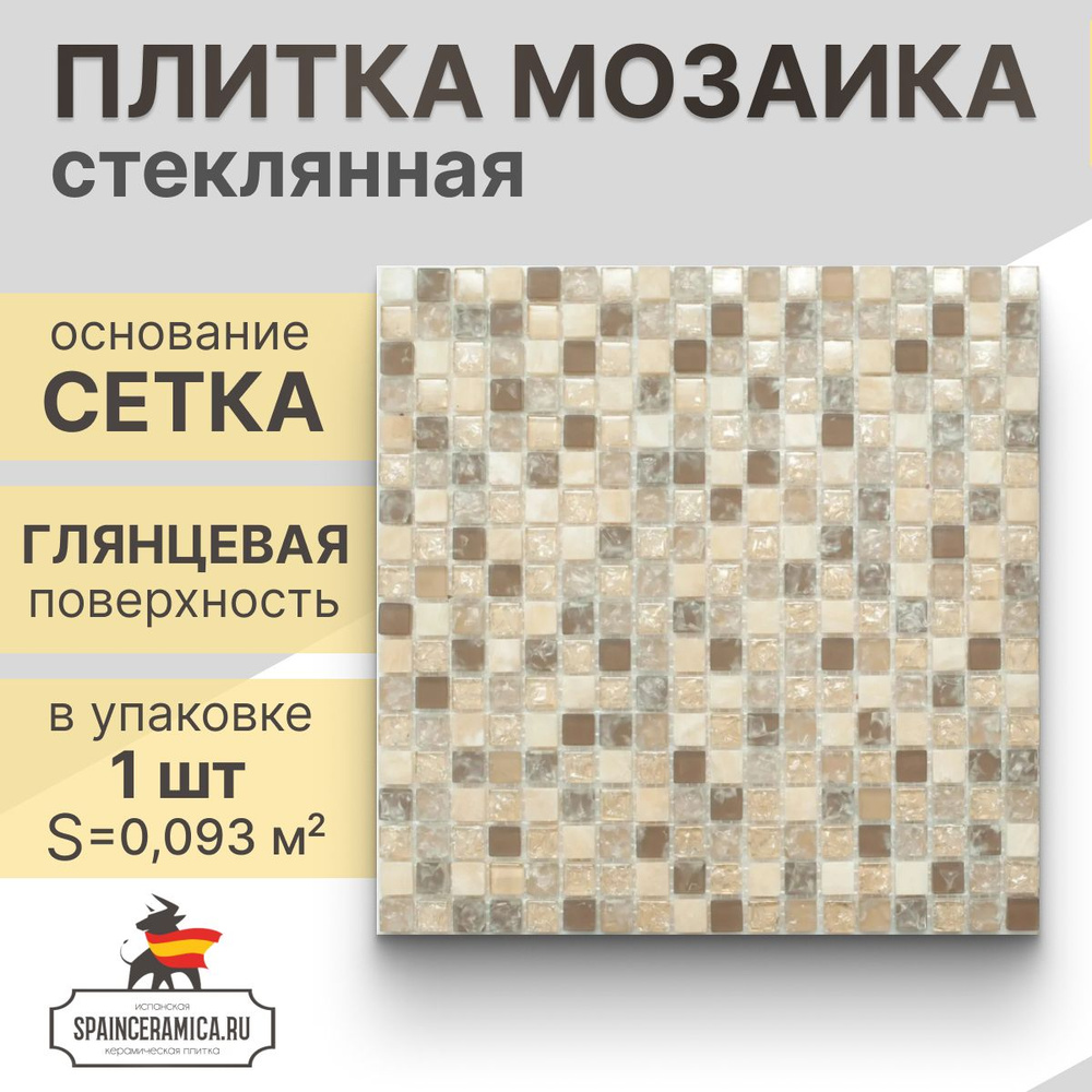 Плитка мозаика (стекло,камень) NS mosaic No-194 30,5x30,5 см 1 шт (0,093 кв.м)  #1