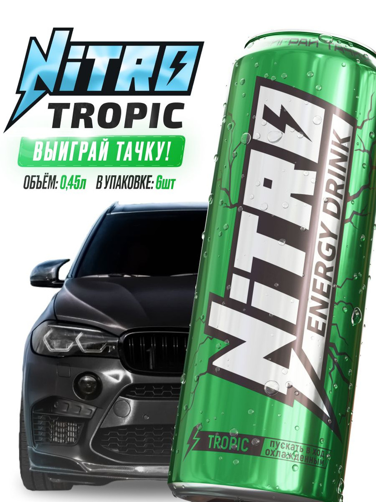 NITRO ENERGY TROPIС 0,450 л, 6 шт. напиток энергетический #1