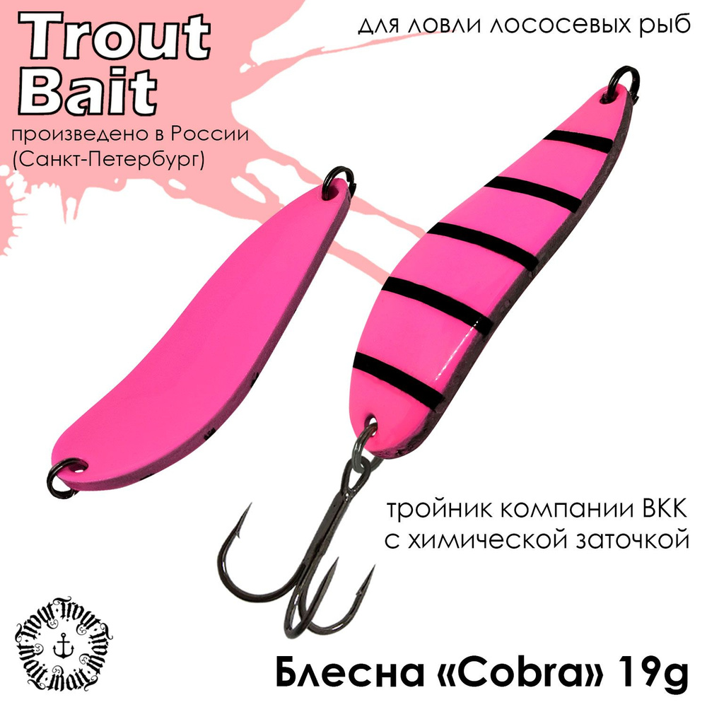 Блесна для рыбалки колеблющаяся , колебалка Cobra ( Японский Daiwa Crusader ) 19 g цвет 187(P) на щуку #1