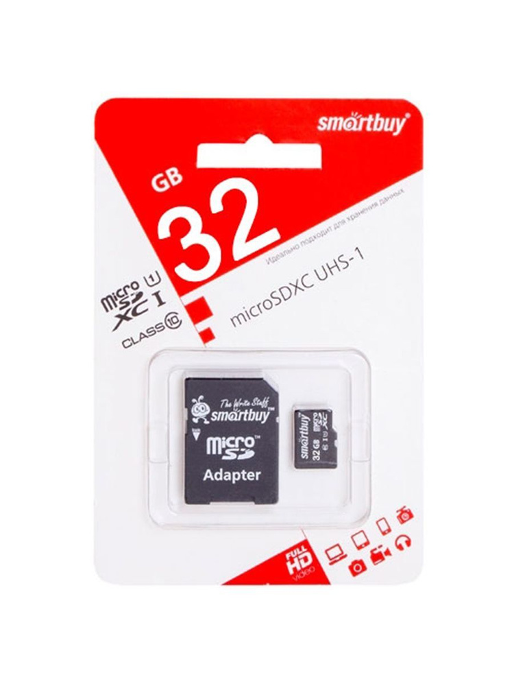 Флешкарта для видеорегистраторов Smartbuy на 32gb #1