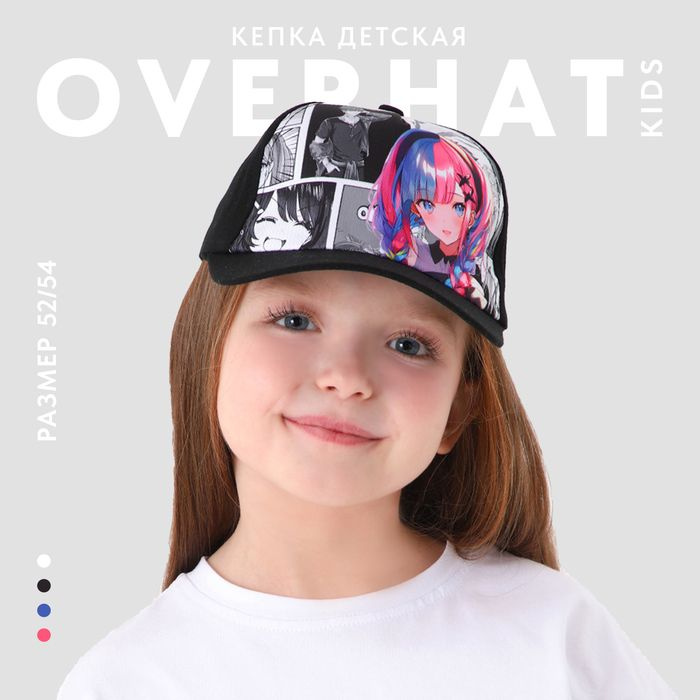 Кепка Overhat KIDS #1