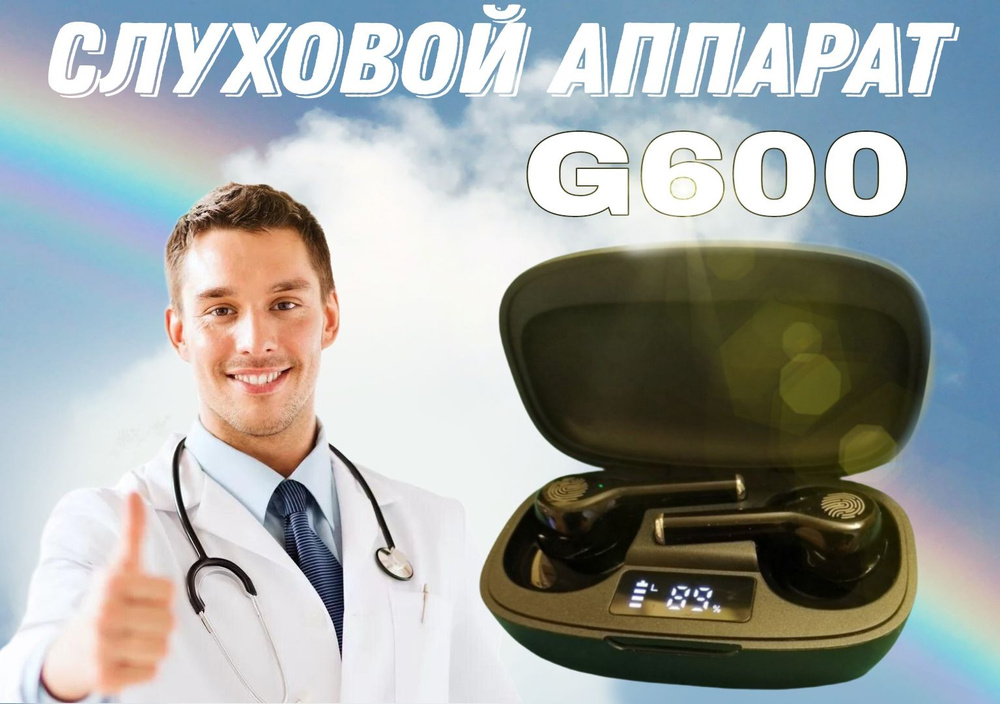 слуховой аппарат внутриушной G600L #1