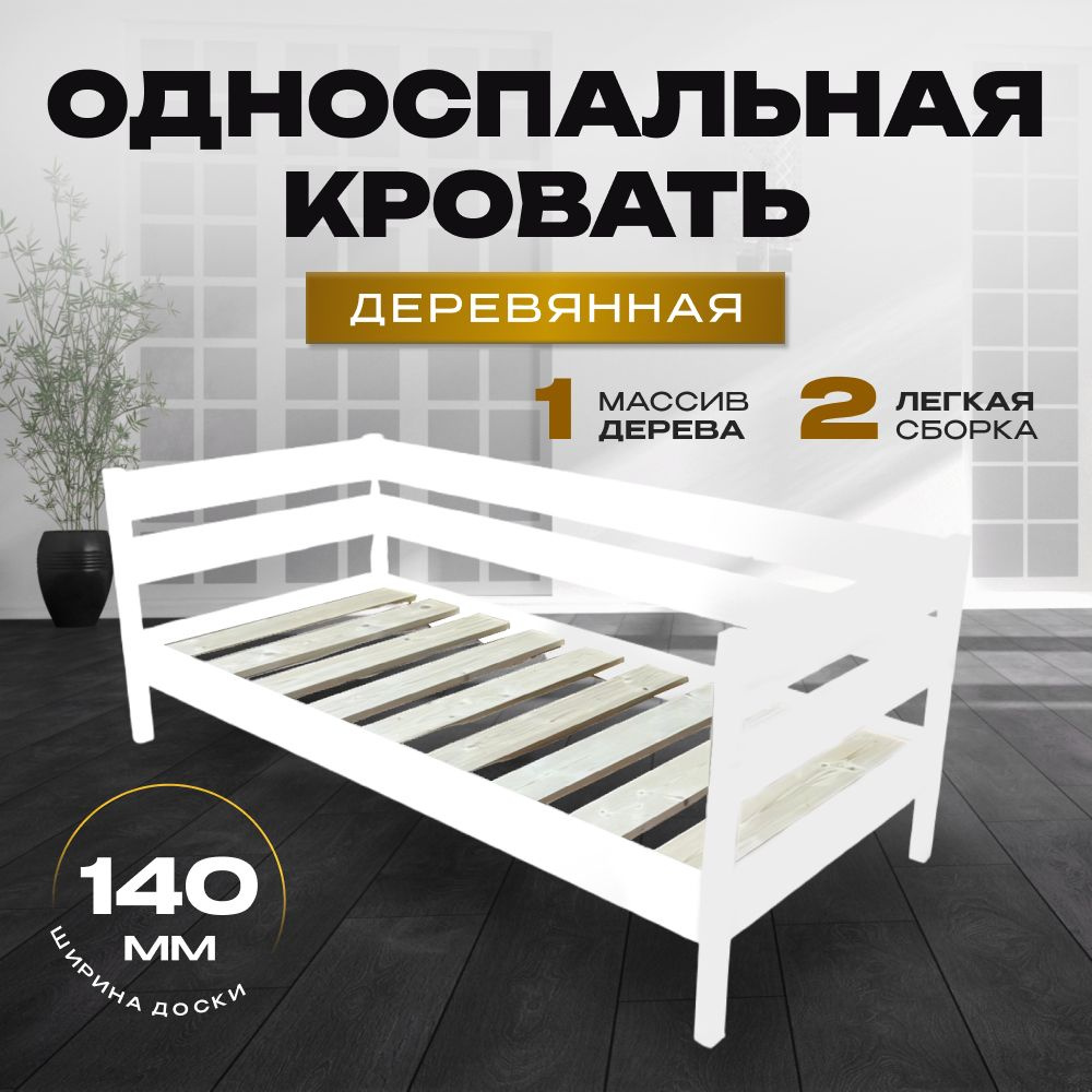 Односпальная кровать, Односпальная кровать, 90х200 см #1
