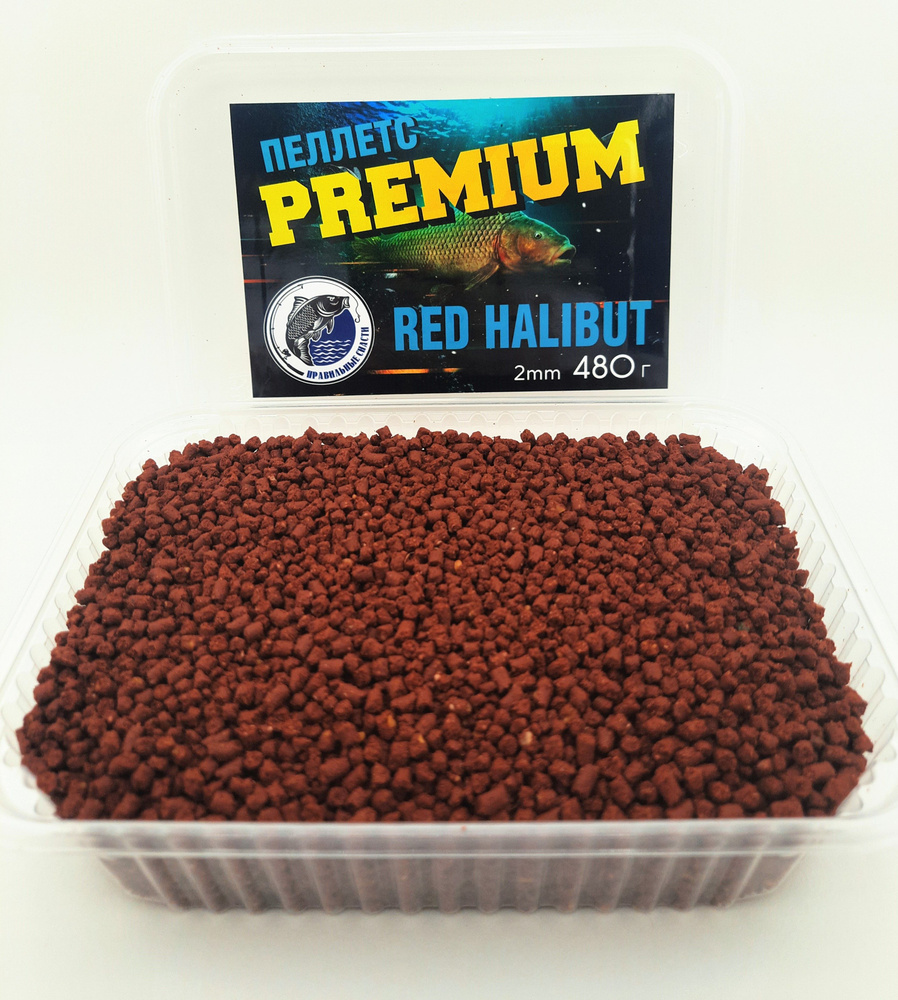 Пеллетс PREMIUM Red Halibut #1