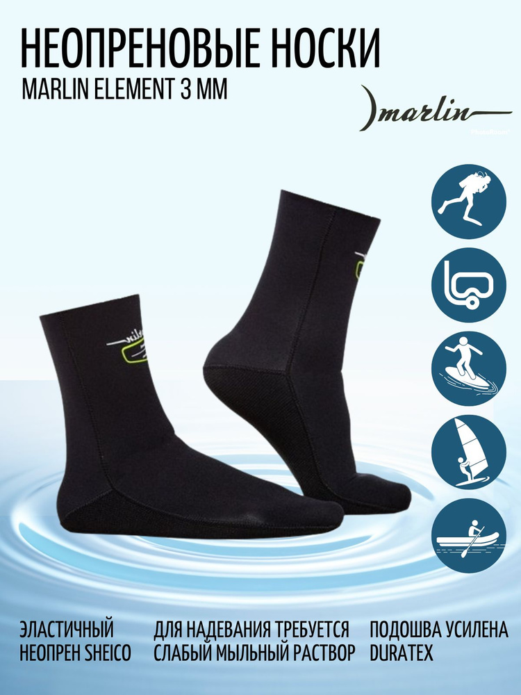 Носки Marlin Element Black 3 мм 40-41 (M) #1