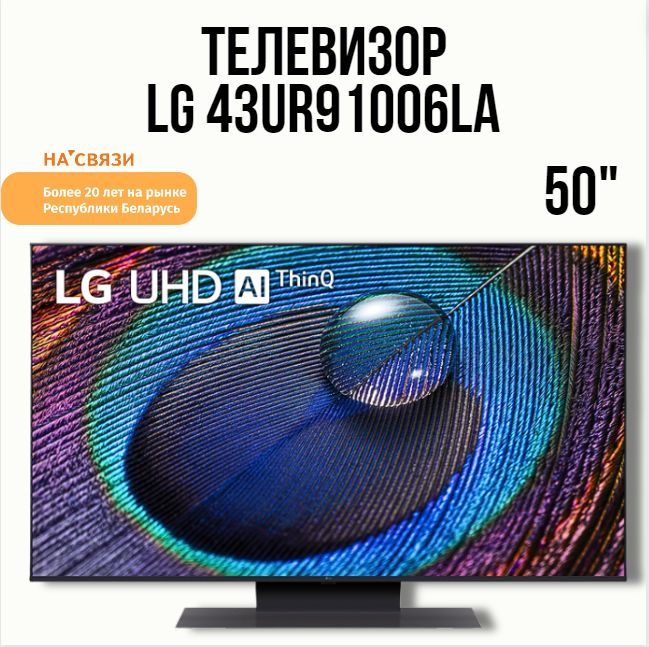LG Телевизор 43UR91006LA 50" 4K UHD, черно-серый #1