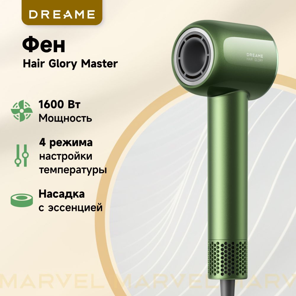 Фен Dreame Hair Glory Master, зеленый