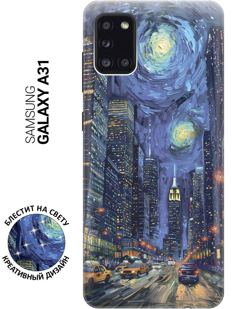 Силиконовый чехол на Samsung Galaxy A31 с принтом "Ночной проспект"  #1