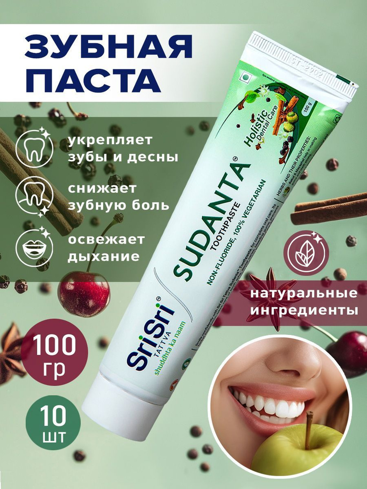 SriSri Tattva Зубная паста Суданта 100 гр. Набор из 10 штук , Индия  #1