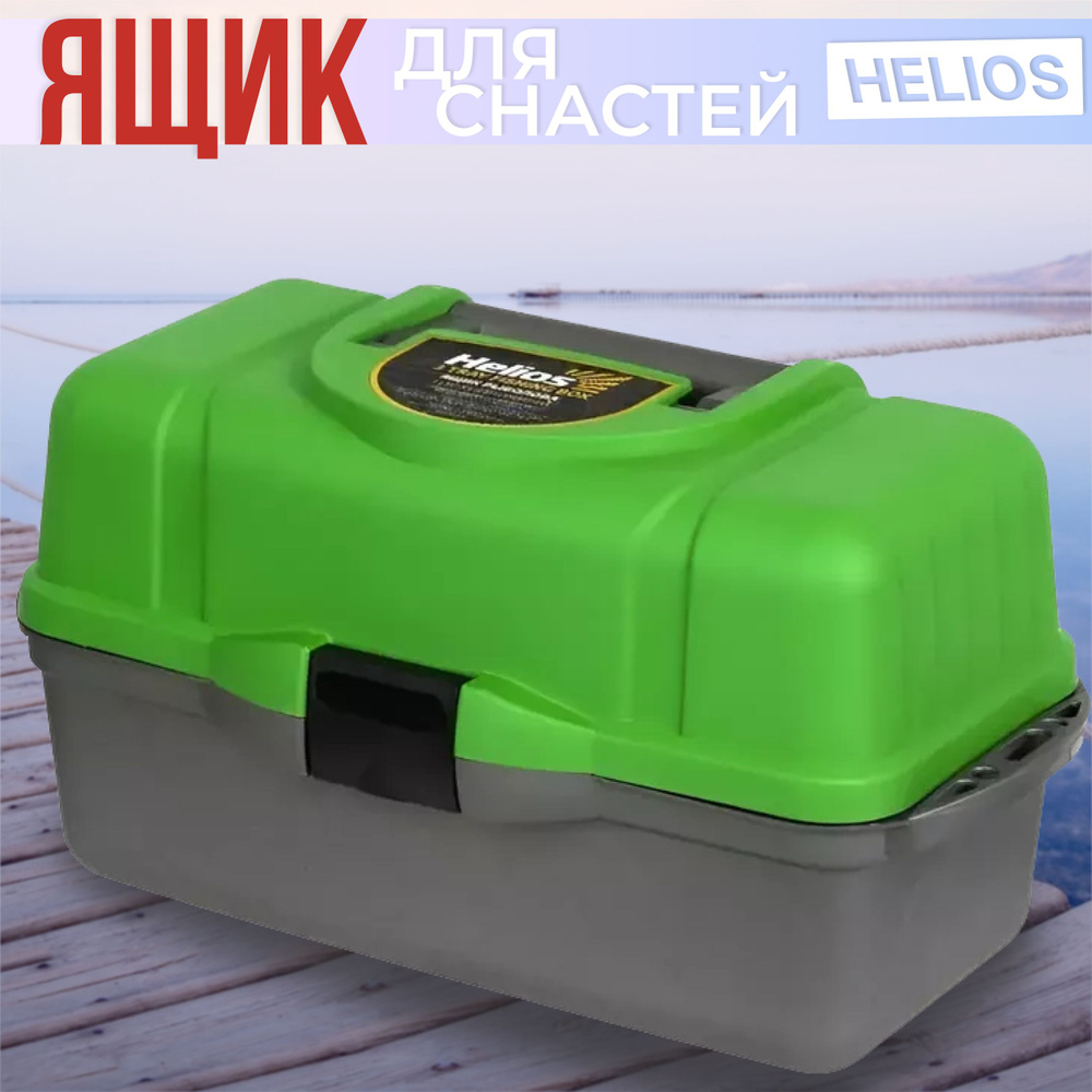 Ящик "HELIOS" трехполочный зеленый T-HS-FB3-G #1