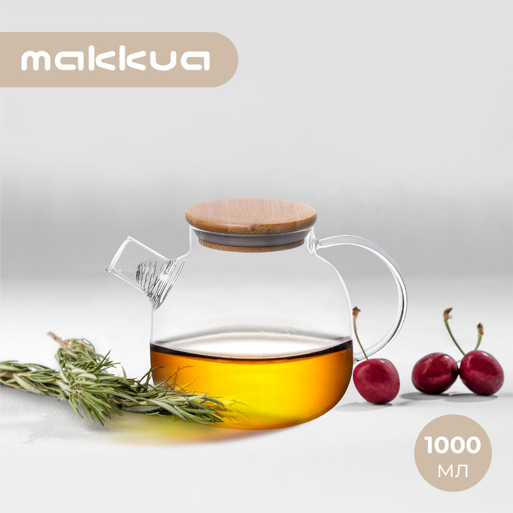 Заварник Makkua Teapot Hygge (TH1000) #1