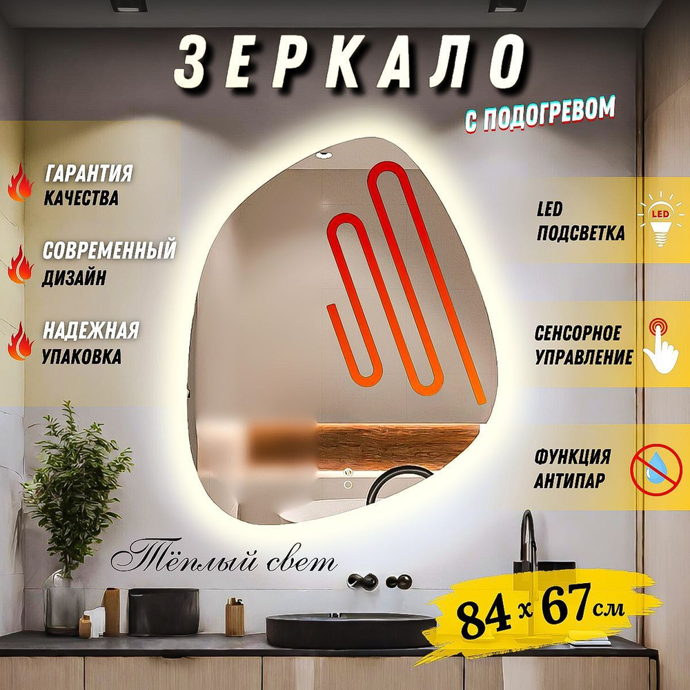 Mirror planet Зеркало интерьерное, 67 см х 84 см, 1 шт #1