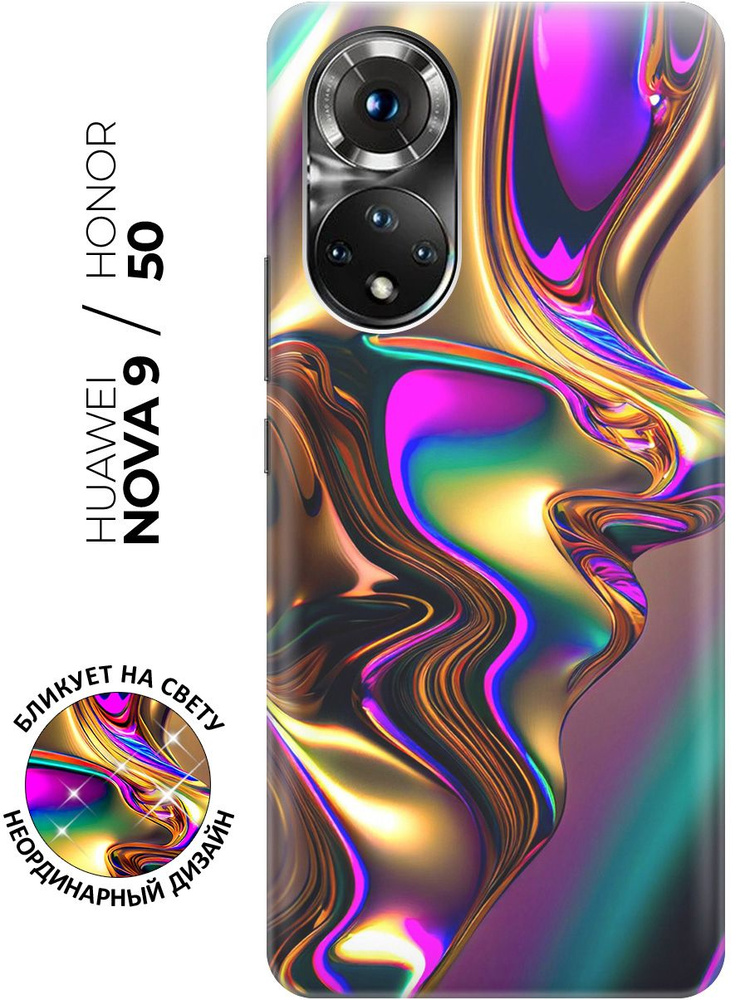 Силиконовый чехол на Honor 50 / Huawei Nova 9 с принтом "Золотистая абстракция"  #1