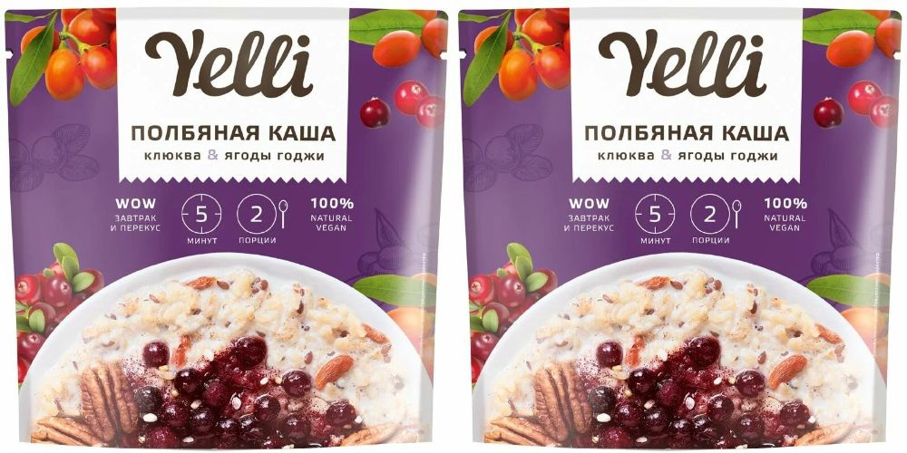 Yelli Каша полбяная Завтраки, клюква и ягоды годжи, 60 г, 2 уп  #1