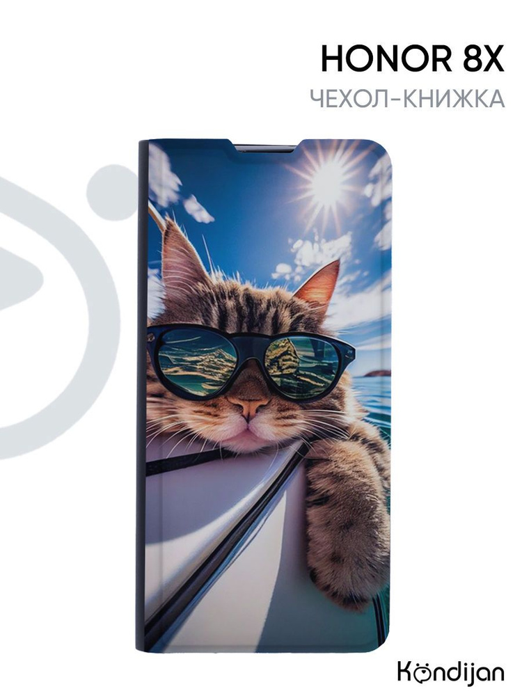 Чехол для Honor 8X с рисунком, защитный, противоударный, с магнитом, черный с принтом КОТ БАТОН НА ЯХТЕ #1