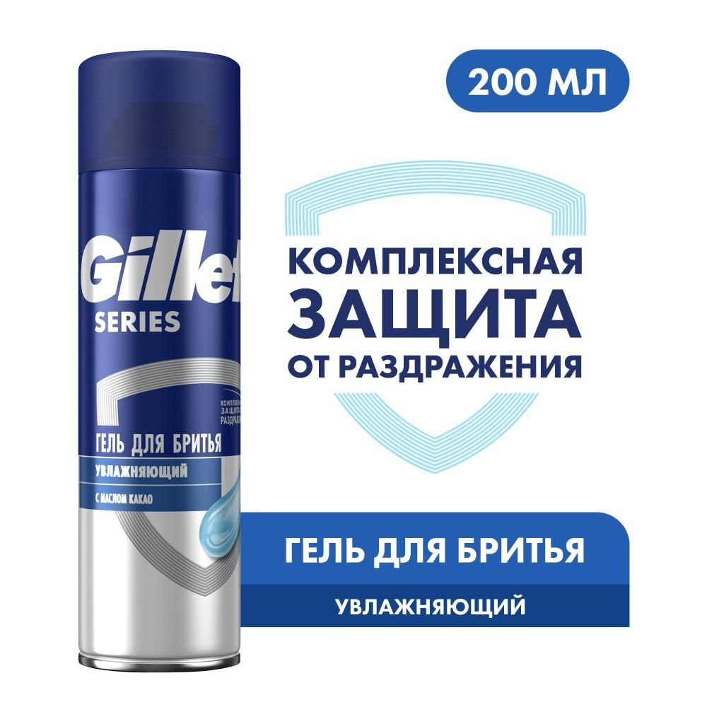 Gillette Средство для бритья, гель, 200 мл #1