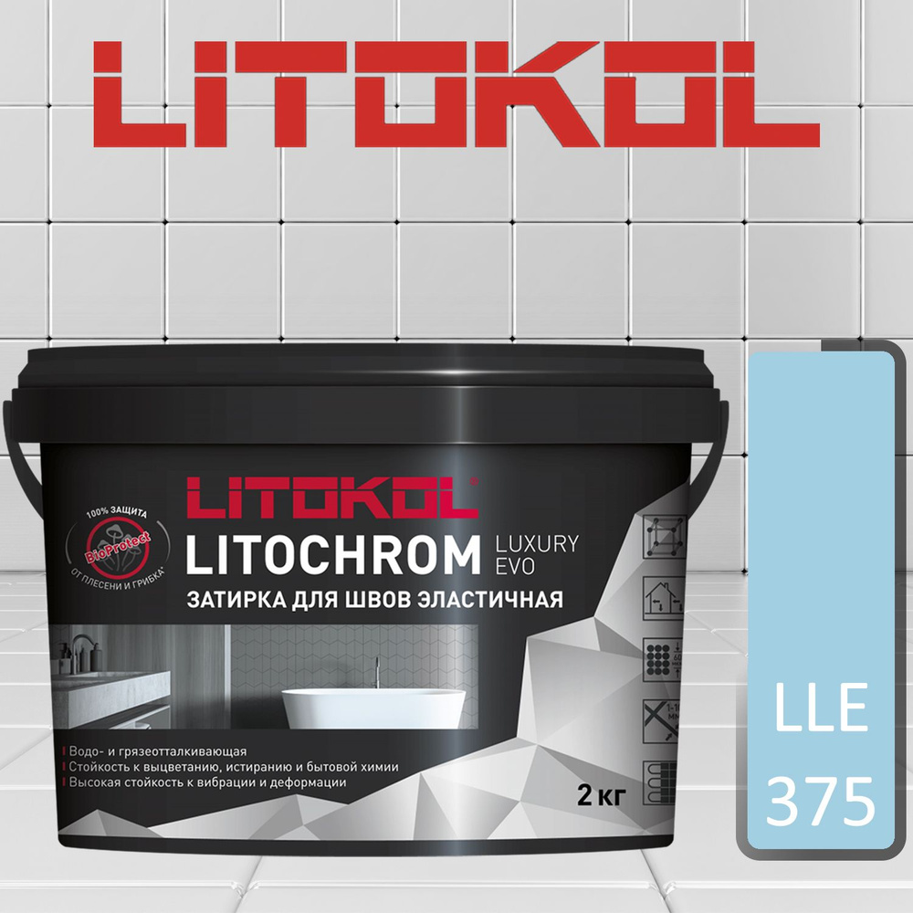 Затирка полимерно-цементная Litokol Litochrom Luxary Evo LLE.375 турмалин 2 кг  #1