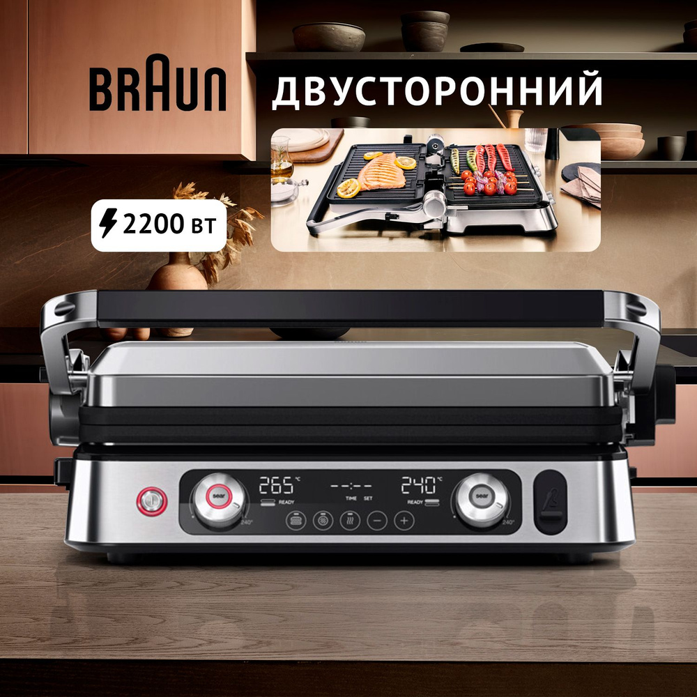 Электрогриль Braun MultiGrill 9 Pro CG9160 (0X17900007) #1