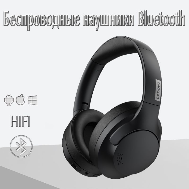 Lenovo Наушники беспроводные с микрофоном, Bluetooth, 3.5 мм, USB Type-C, черный  #1