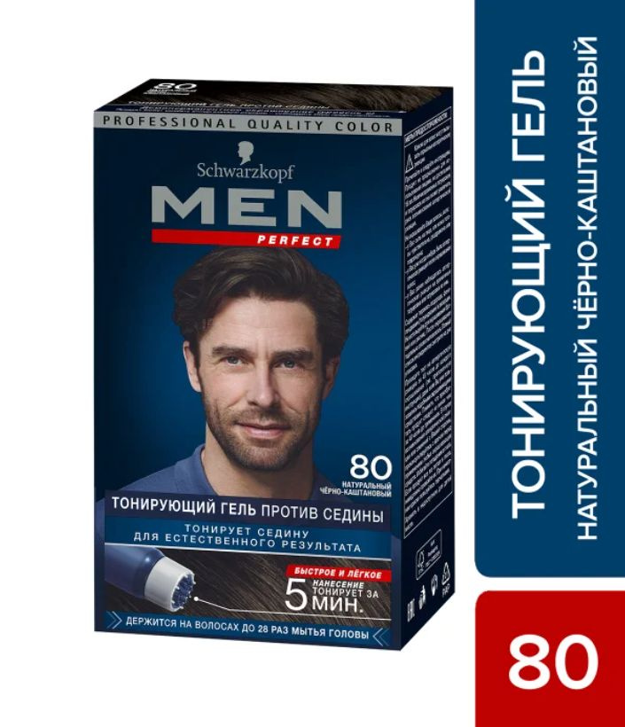 Men Perfect Краска для волос, 80 Черно-каштановый, тонирующий гель против седины, 80 мл  #1