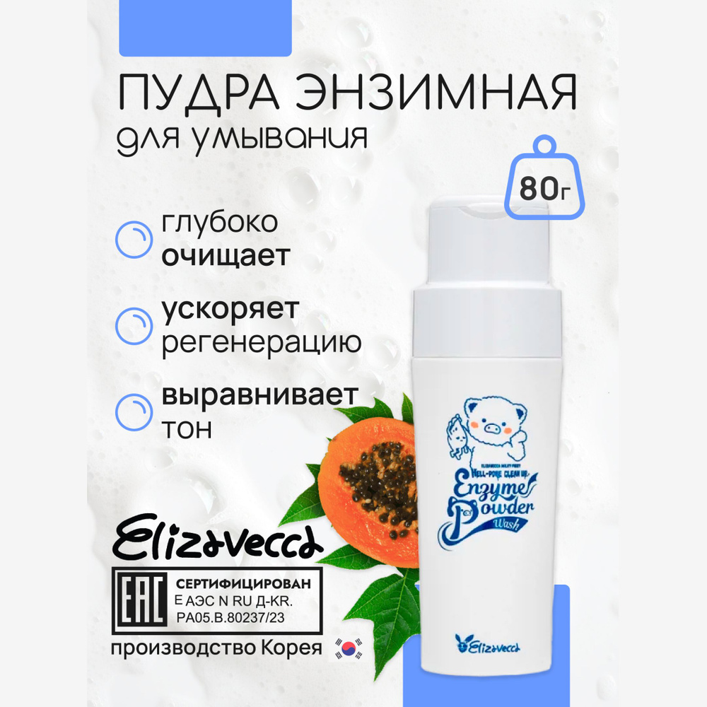 ELIZAVECCA Пудра энзимная для умывания очищающая Milky Piggy Hell-Pore Clean Up Enzyme Powder Wash, 80 #1