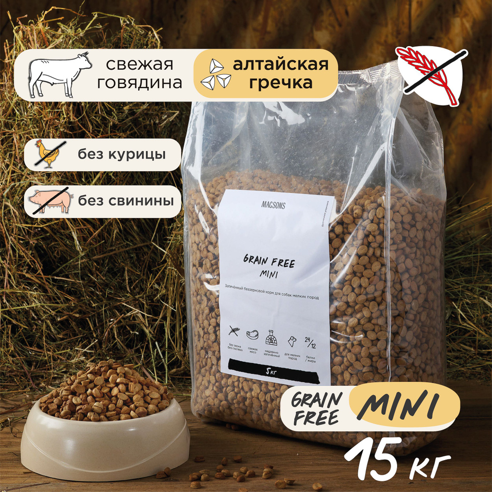 Запечённый беззерновой сухой корм для собак мелких пород / Magsons Grain Free Mini, 15 кг  #1