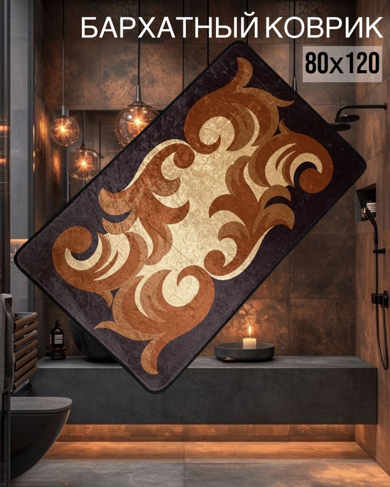 sale carpet Коврик для ванной 120x80 см #1