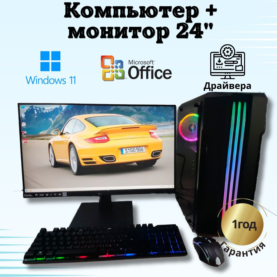 Компьютерс 22" Компьютер в сборке КК113 (Intel Xeon E3-1230, RAM 16 ГБ, SSD 512 ГБ, AMD Radeon RX 580 #1