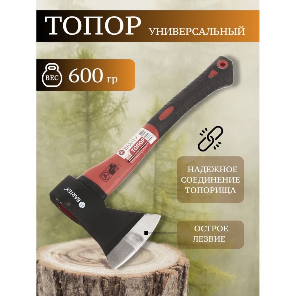 Топор 0.6 кг, Bartex, рук стеклопластик, обрезин, D00348N, шт #1