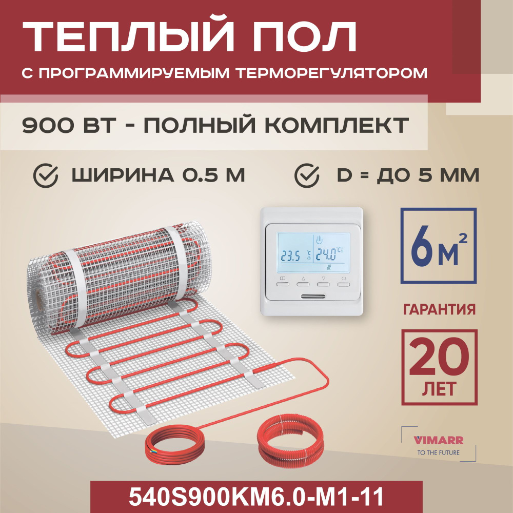 Комплект теплого пола с белым программируемым терморегулятором под плитку и в стяжку 6 м2 Vimarr S, нагревательный #1