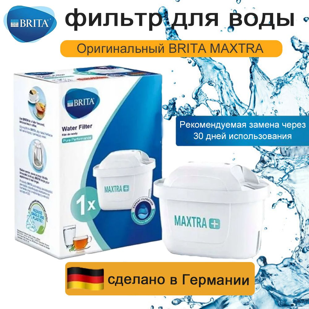 Сменный фильтр для воды BRITA MAXTRA+, 1 шт, белый #1