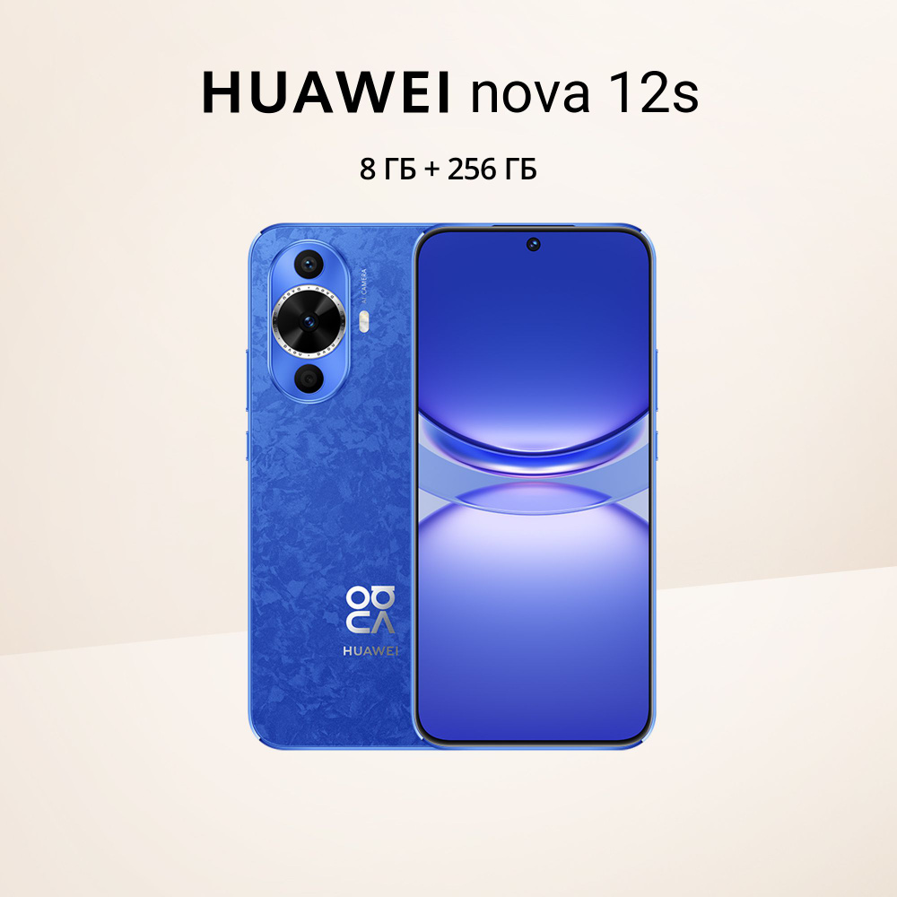 HUAWEI Смартфон Nova 12s Ростест (EAC) 8/256 ГБ, синий #1