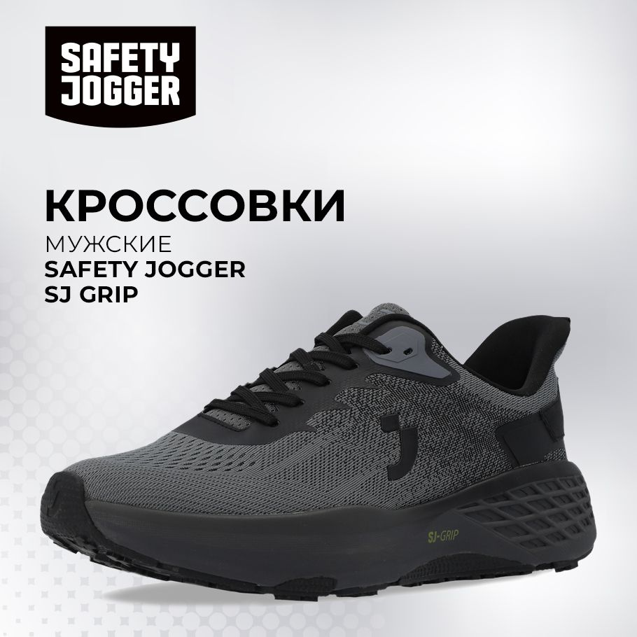 Кроссовки Safety Jogger #1