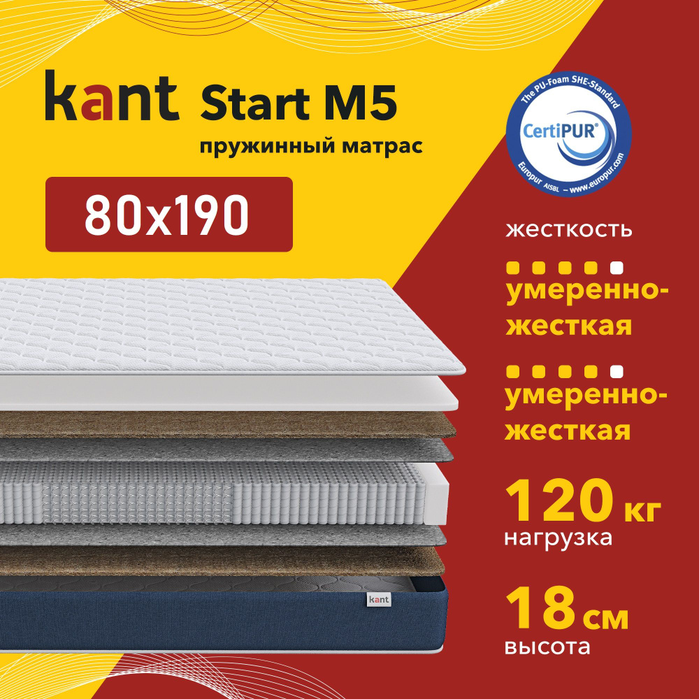 Матрас анатомический на кровать Kant Start M5 80х190х18 Кант #1